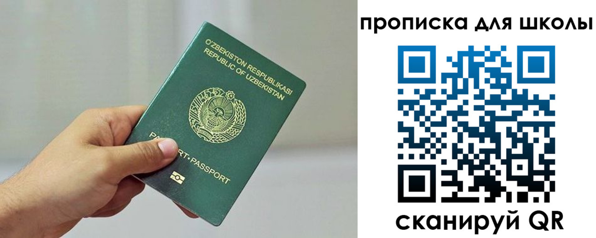 временная регистрация в Щиграх