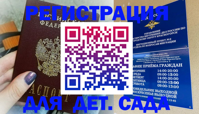 временная регистрация гарантия в Щиграх